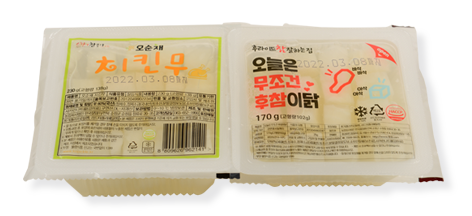 치킨무